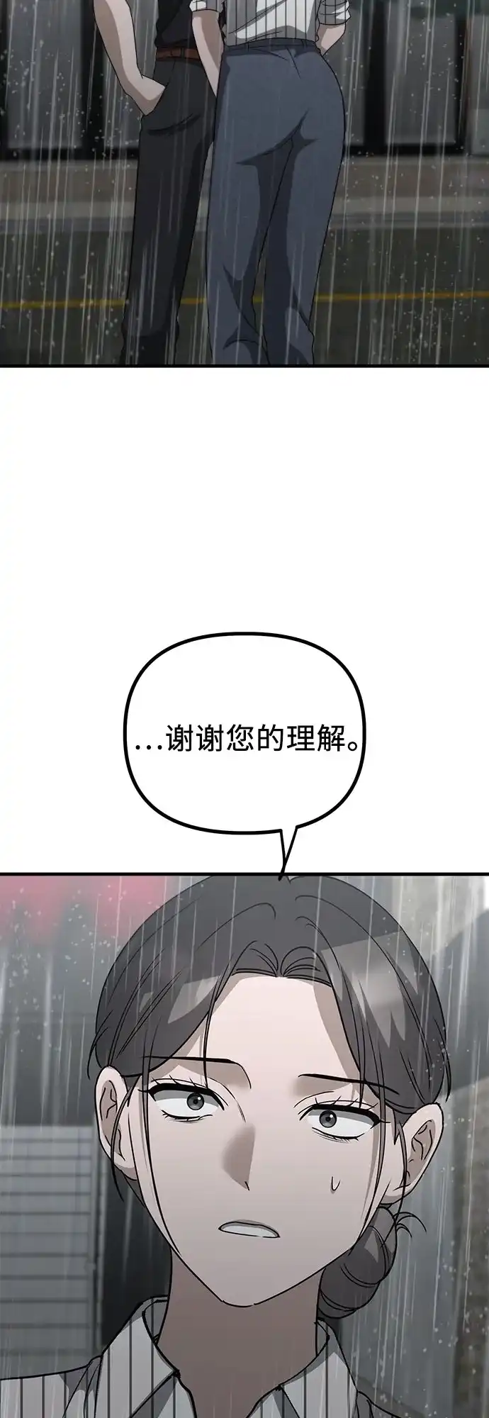 《女儿们》第23话 又一次精神科诊断 第53页