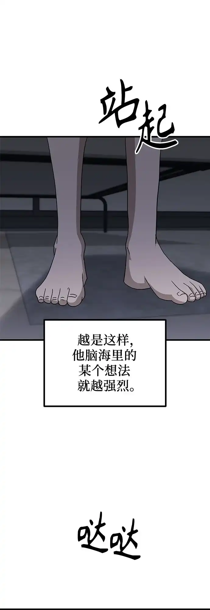 《女儿们》第23话 又一次精神科诊断 第70页