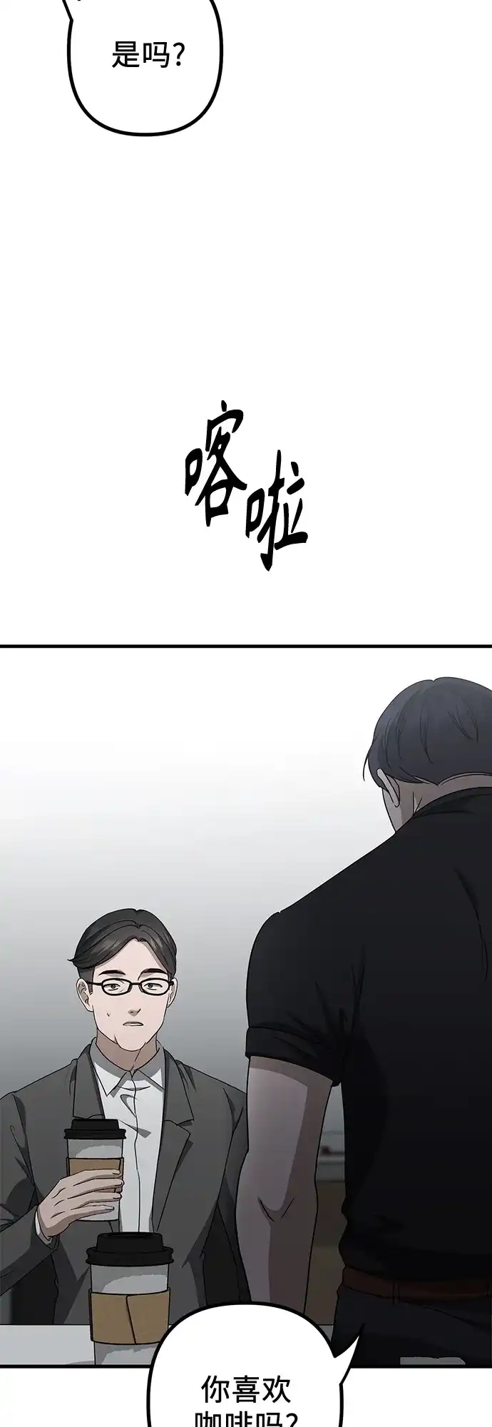《女儿们》第23话 又一次精神科诊断 第23页