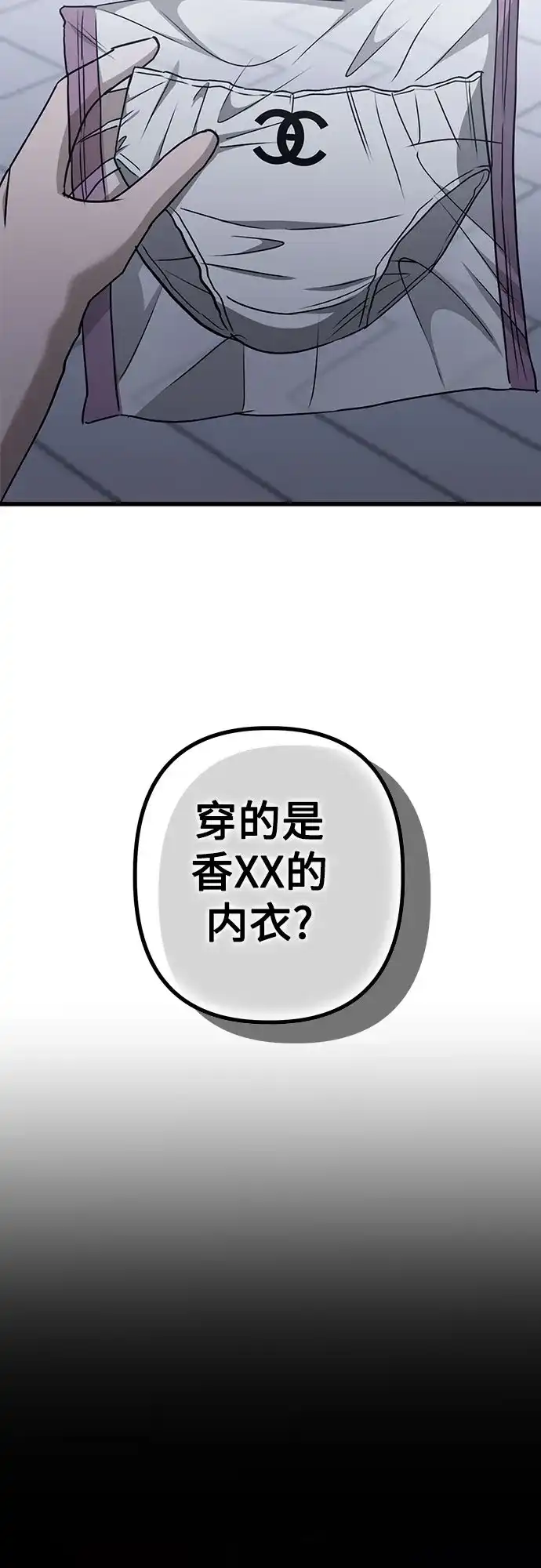 《女儿们》第23话 又一次精神科诊断 第75页