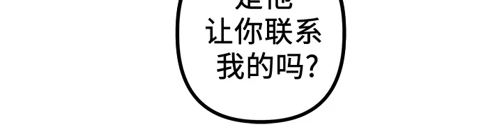 《女儿们》第24话 结束与开始（第1幕完） 第25页