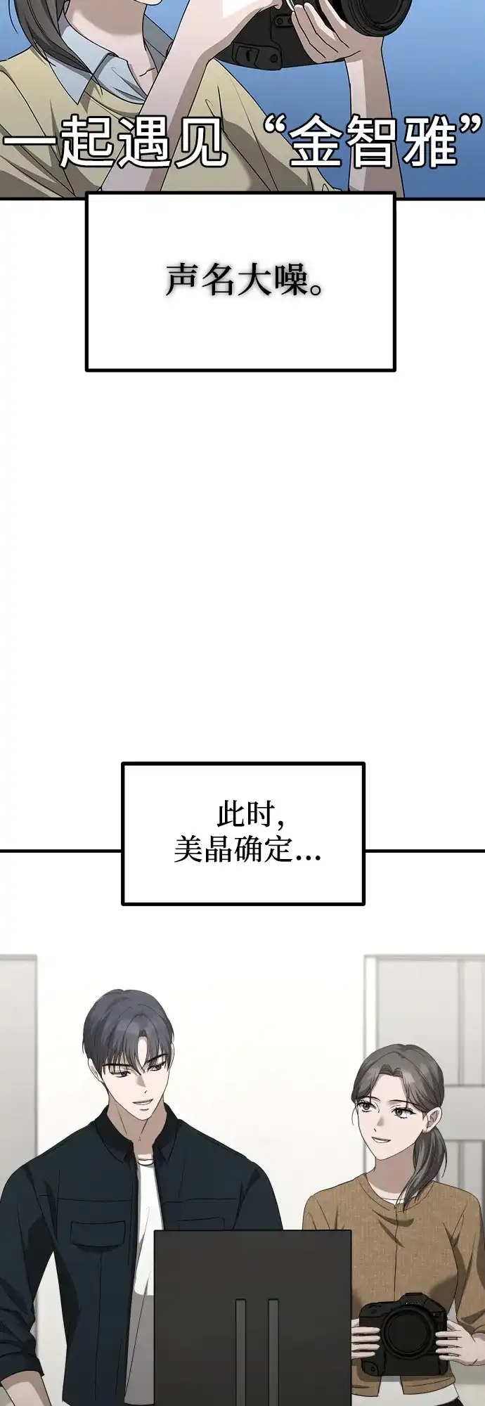 《女儿们》第24话 结束与开始（第1幕完） 第74页