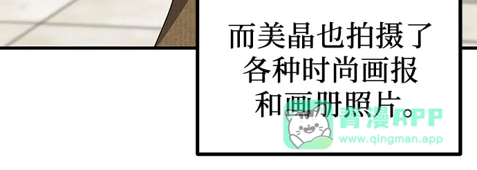 《女儿们》第24话 结束与开始（第1幕完） 第71页