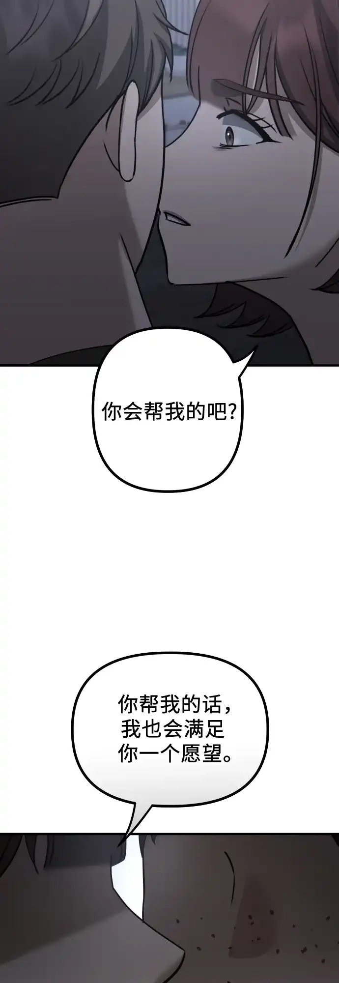 《女儿们》第24话 结束与开始（第1幕完） 第47页