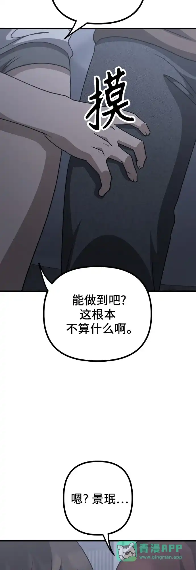 《女儿们》第24话 结束与开始（第1幕完） 第46页