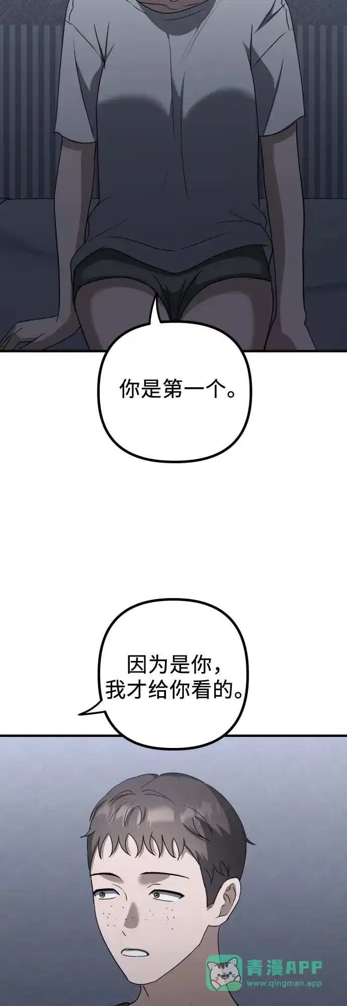 《女儿们》第24话 结束与开始（第1幕完） 第31页