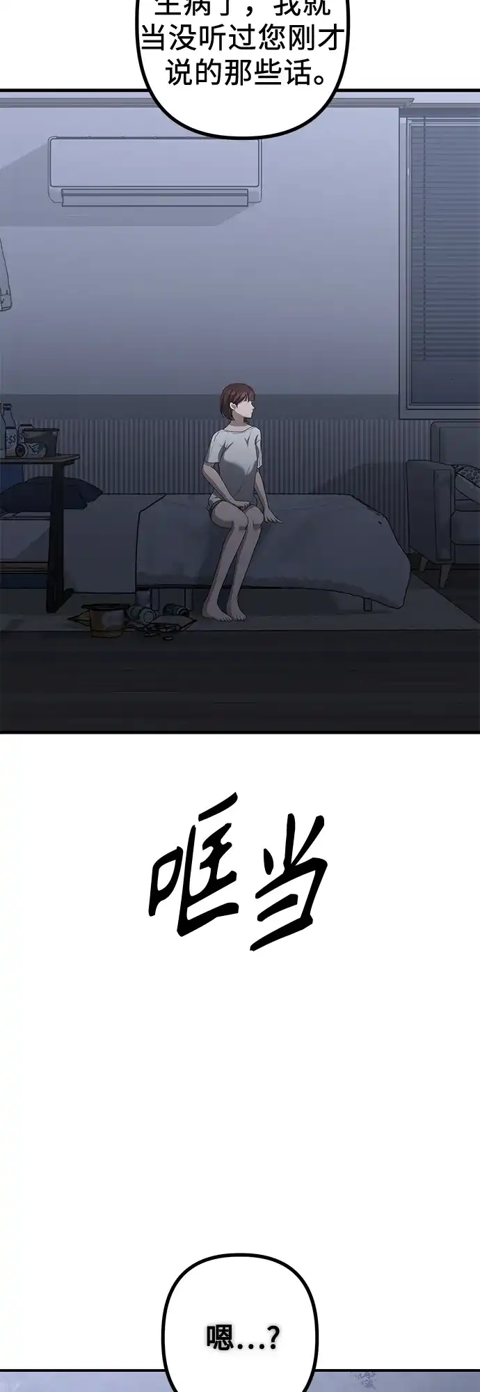 《女儿们》第24话 结束与开始（第1幕完） 第53页