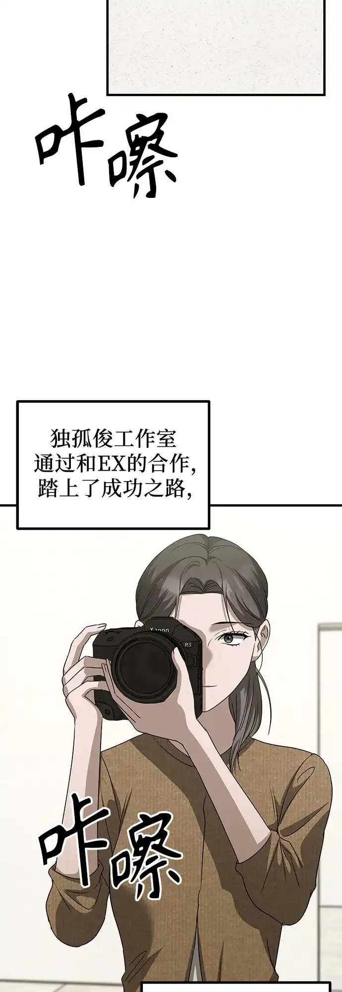 《女儿们》第24话 结束与开始（第1幕完） 第70页