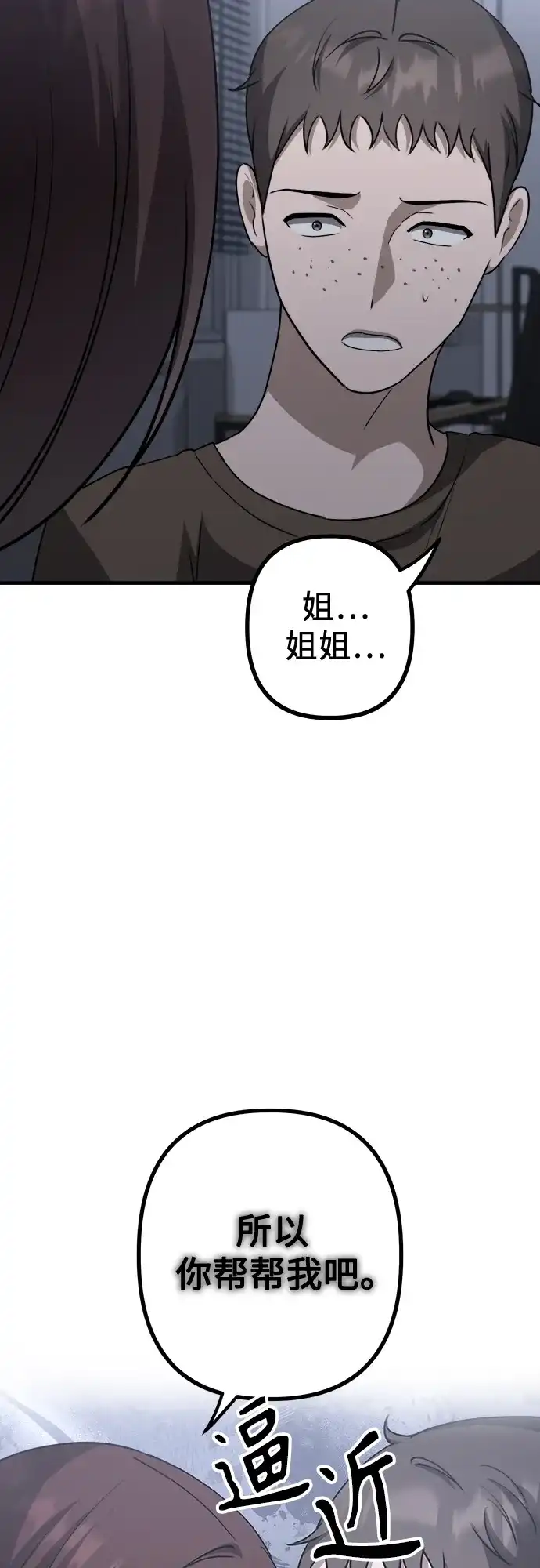 《女儿们》第24话 结束与开始（第1幕完） 第43页