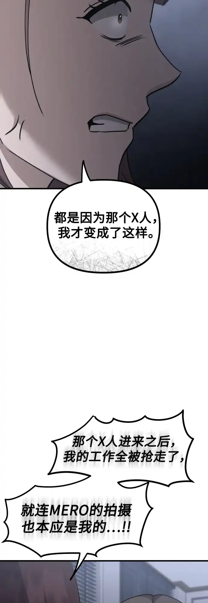 《女儿们》第24话 结束与开始（第1幕完） 第42页