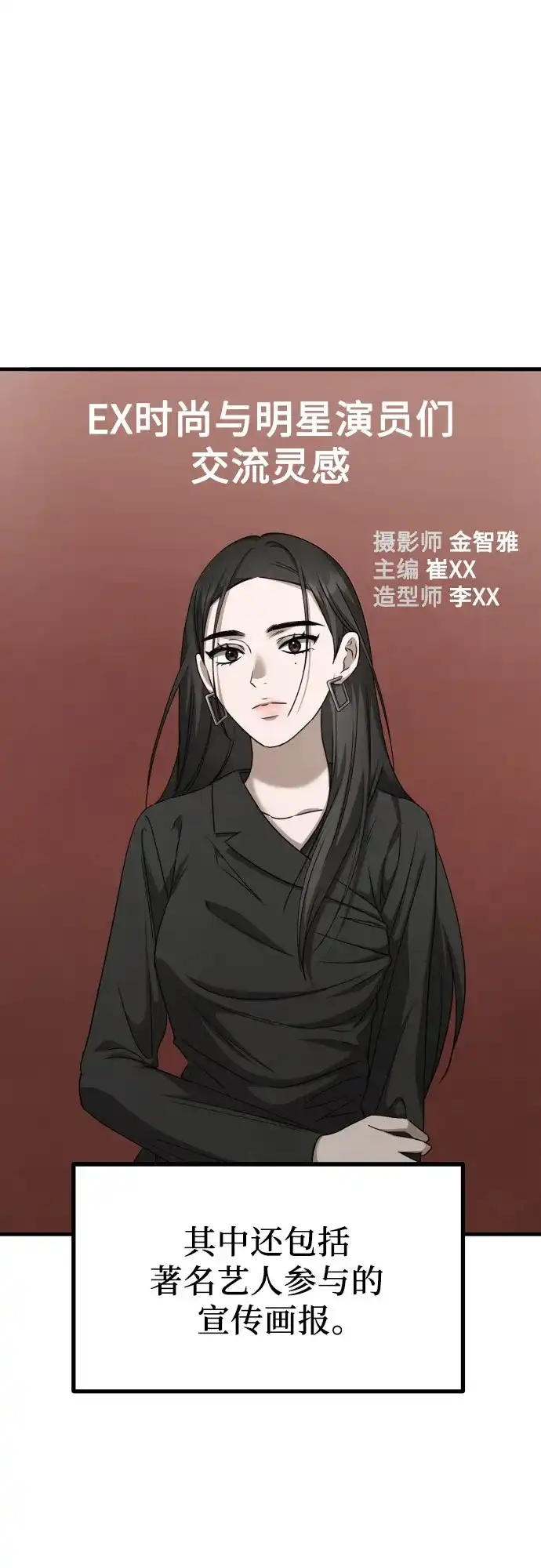 《女儿们》第24话 结束与开始（第1幕完） 第72页