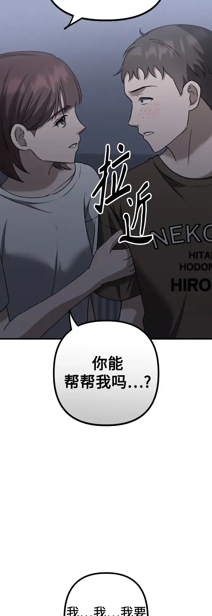 《女儿们》第24话 结束与开始（第1幕完） 第40页