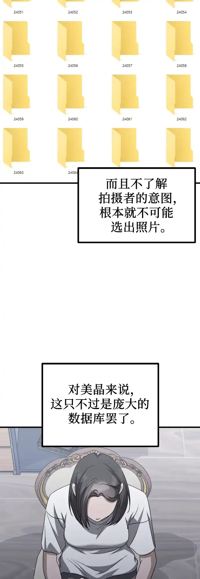 《女儿们》第25话 变化的开始 第44页