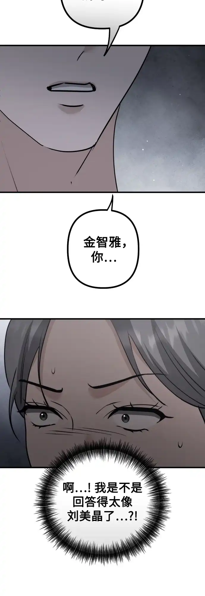 《女儿们》第25话 变化的开始 第15页