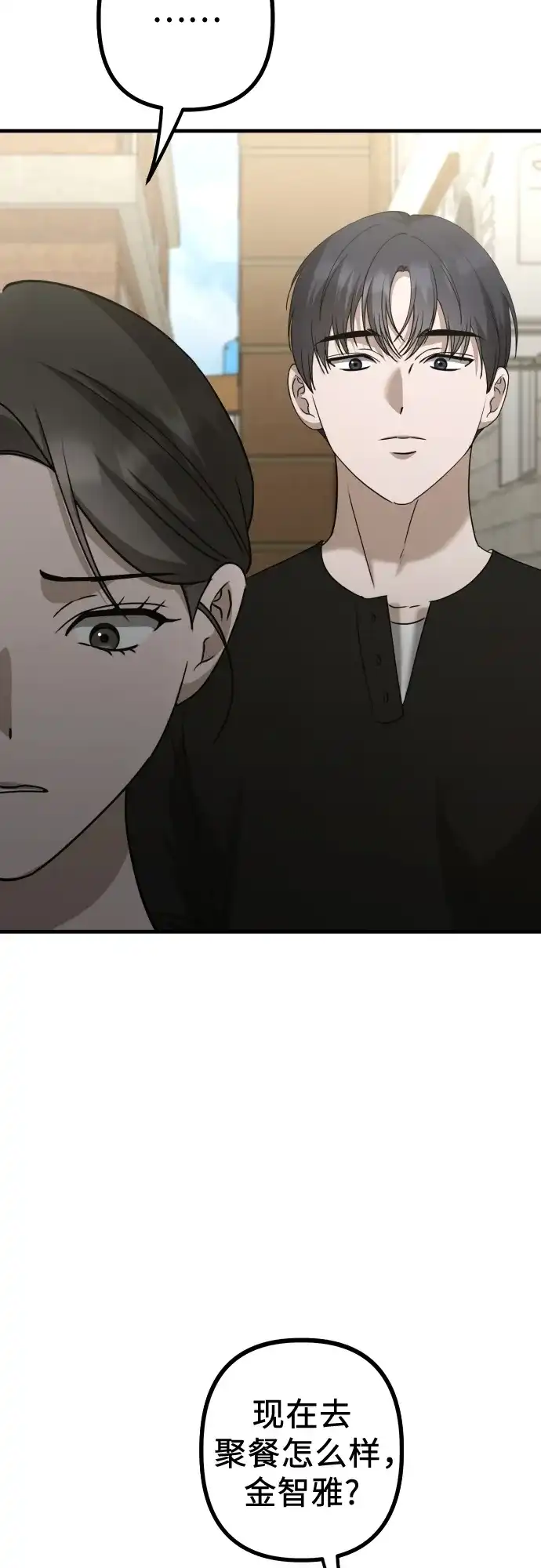 《女儿们》第25话 变化的开始 第75页