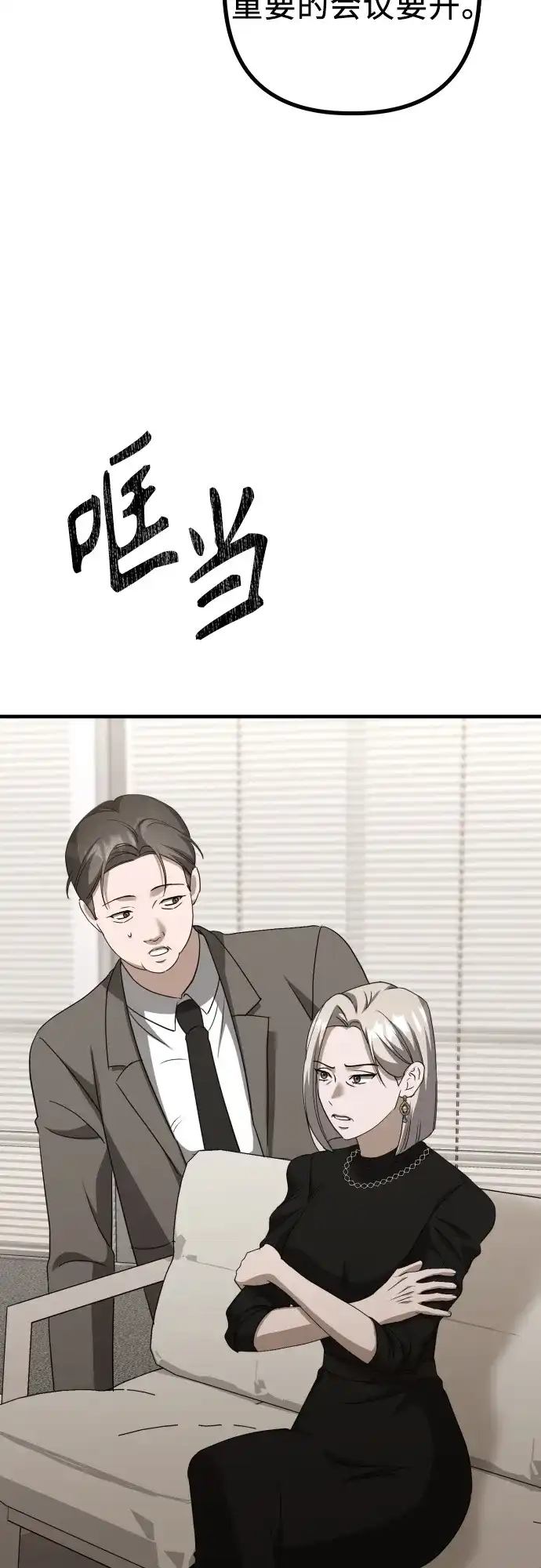 《女儿们》第25话 变化的开始 第35页