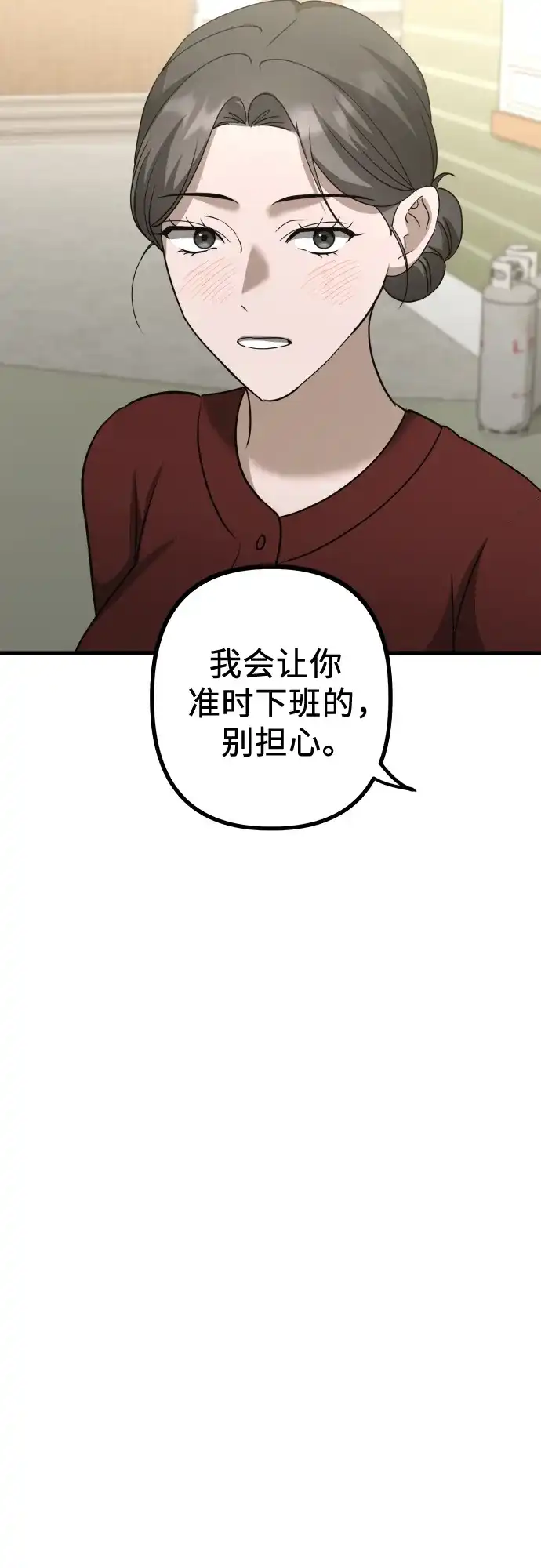 《女儿们》第25话 变化的开始 第78页