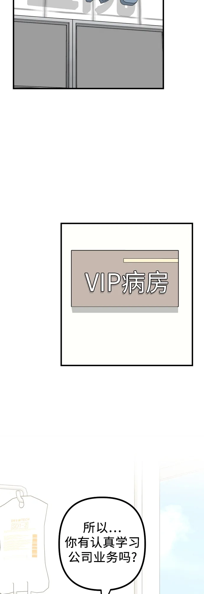 《女儿们》第25话 变化的开始 第18页
