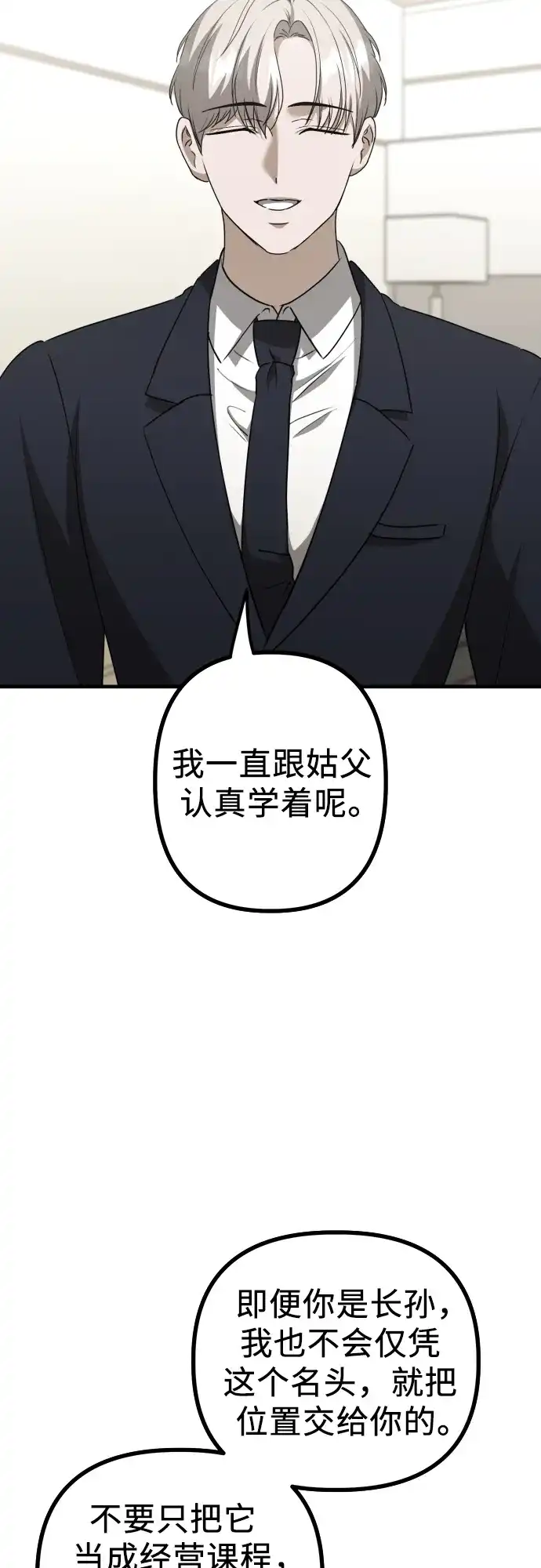 《女儿们》第25话 变化的开始 第20页