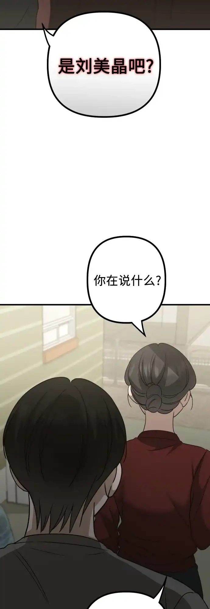 《女儿们》第25话 变化的开始 第63页