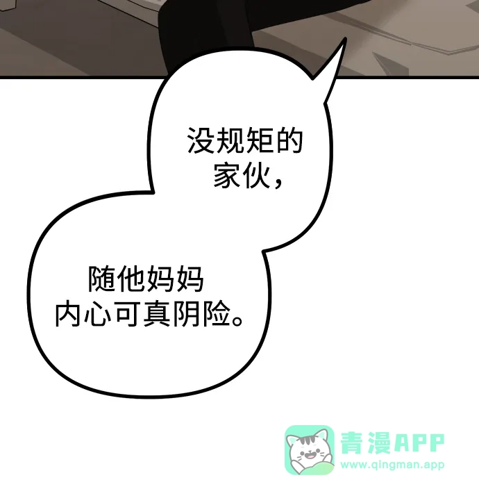 《女儿们》第25话 变化的开始 第36页