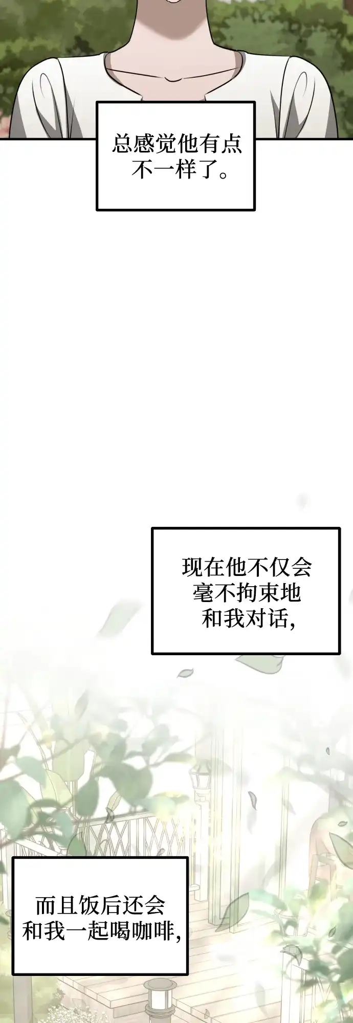 《女儿们》第25话 变化的开始 第7页