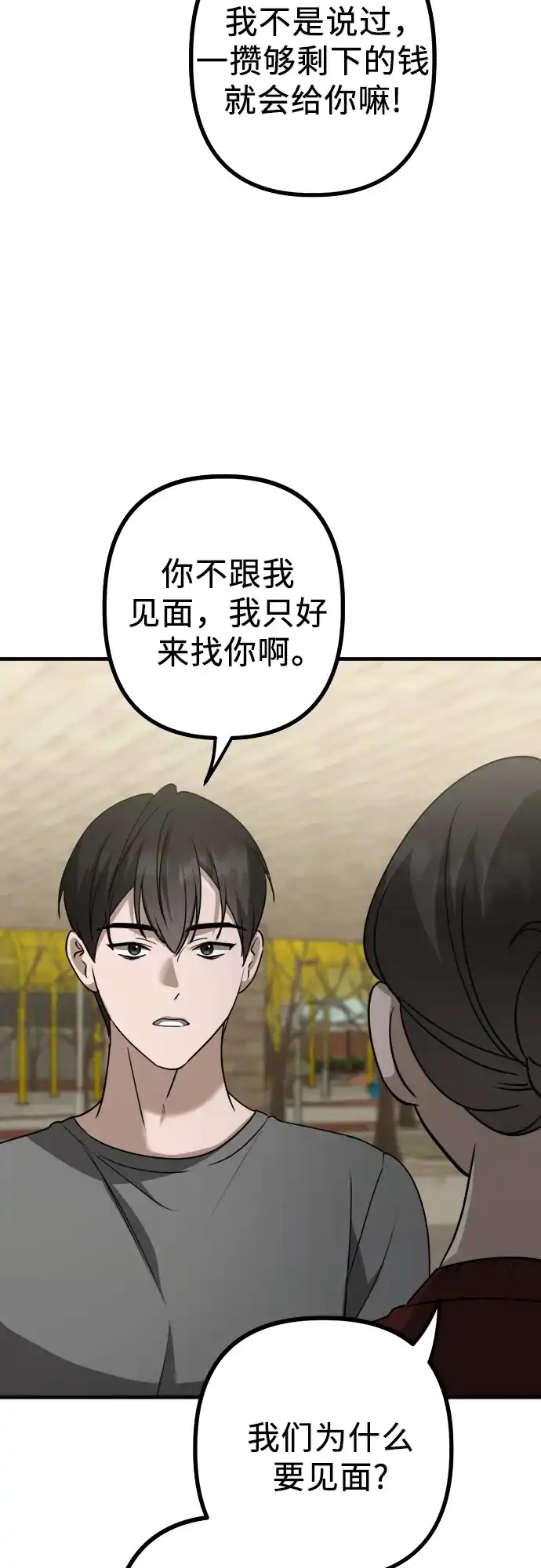 《女儿们》第25话 变化的开始 第52页