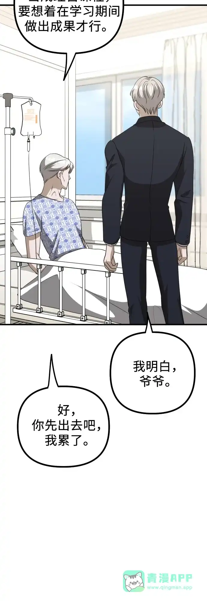 《女儿们》第25话 变化的开始 第21页