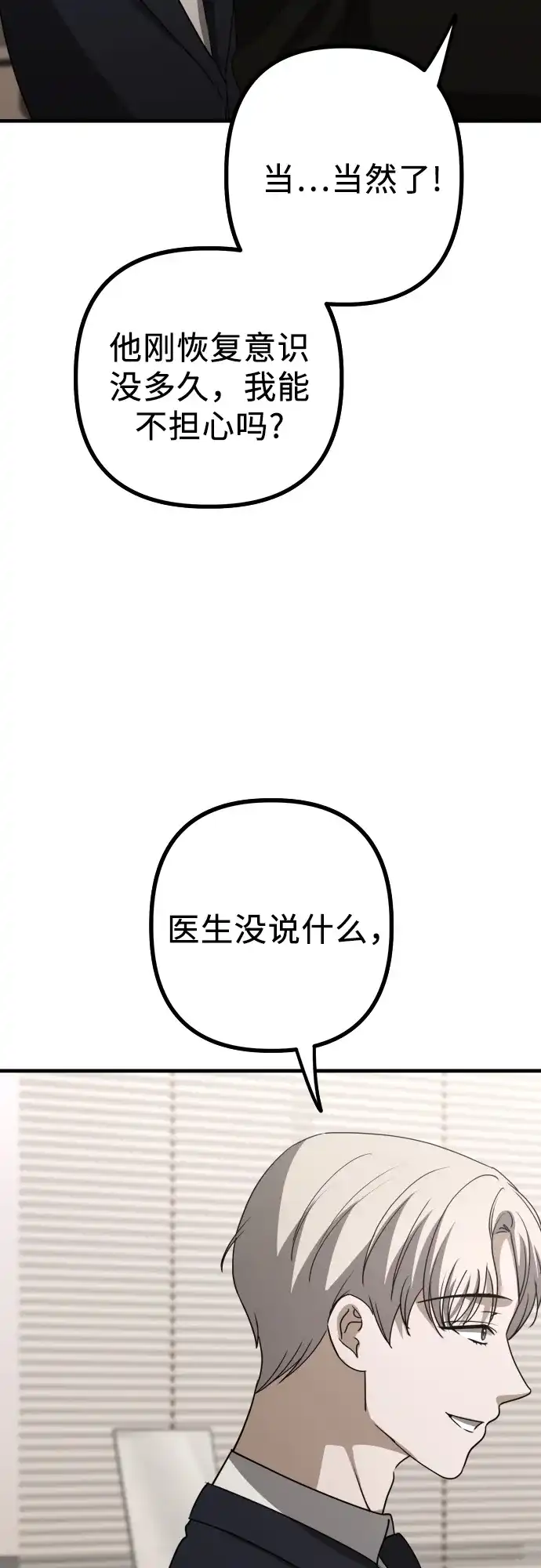 《女儿们》第25话 变化的开始 第28页
