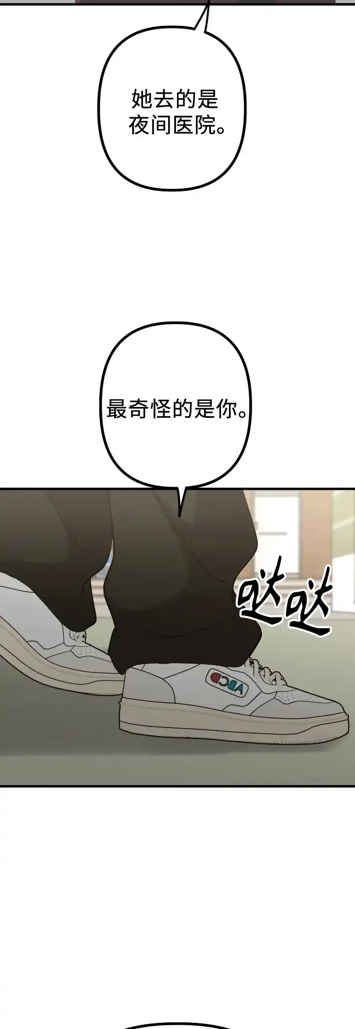 《女儿们》第25话 变化的开始 第59页