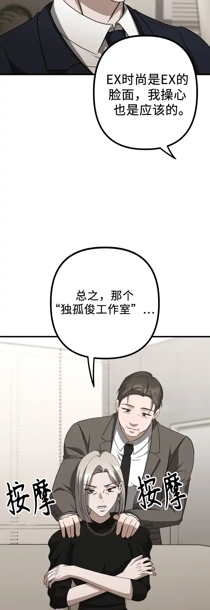 《女儿们》第25话 变化的开始 第32页