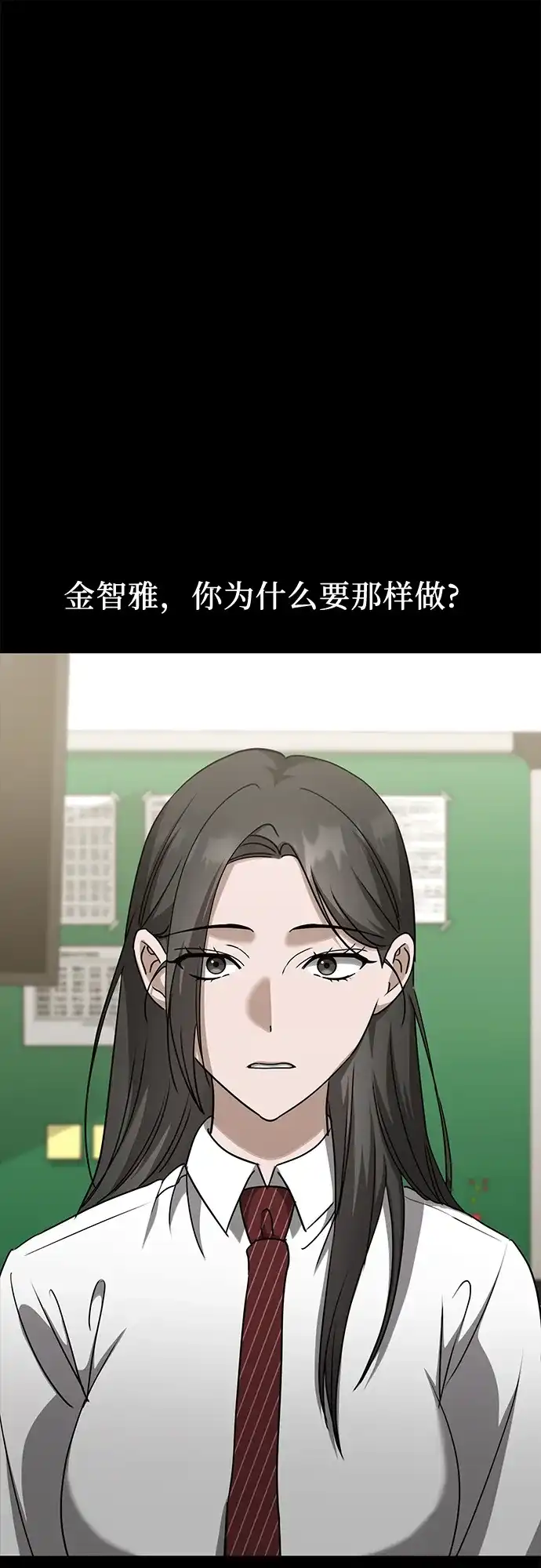 《女儿们》第26话 独孤俊和智雅(1) 第87页