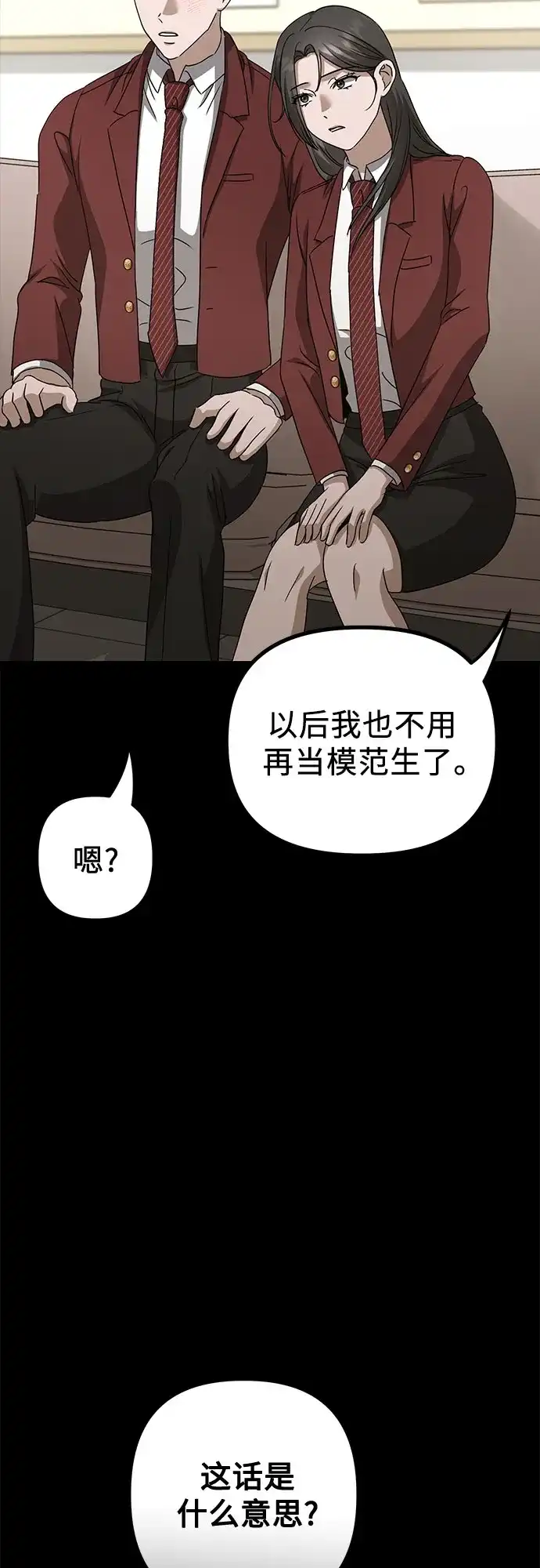 《女儿们》第26话 独孤俊和智雅(1) 第80页