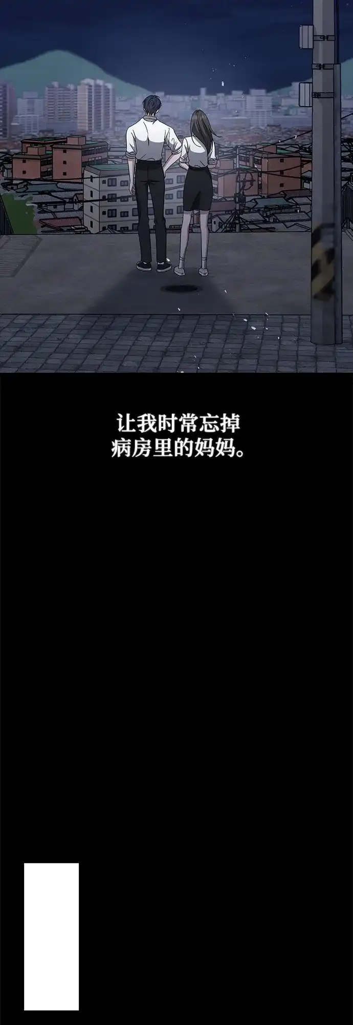 《女儿们》第26话 独孤俊和智雅(1) 第57页