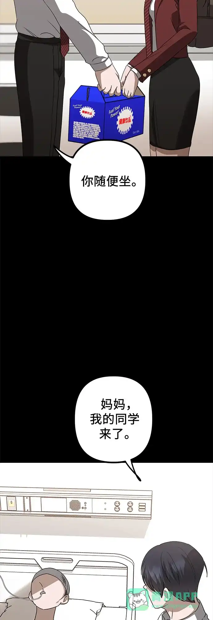 《女儿们》第26话 独孤俊和智雅(1) 第36页