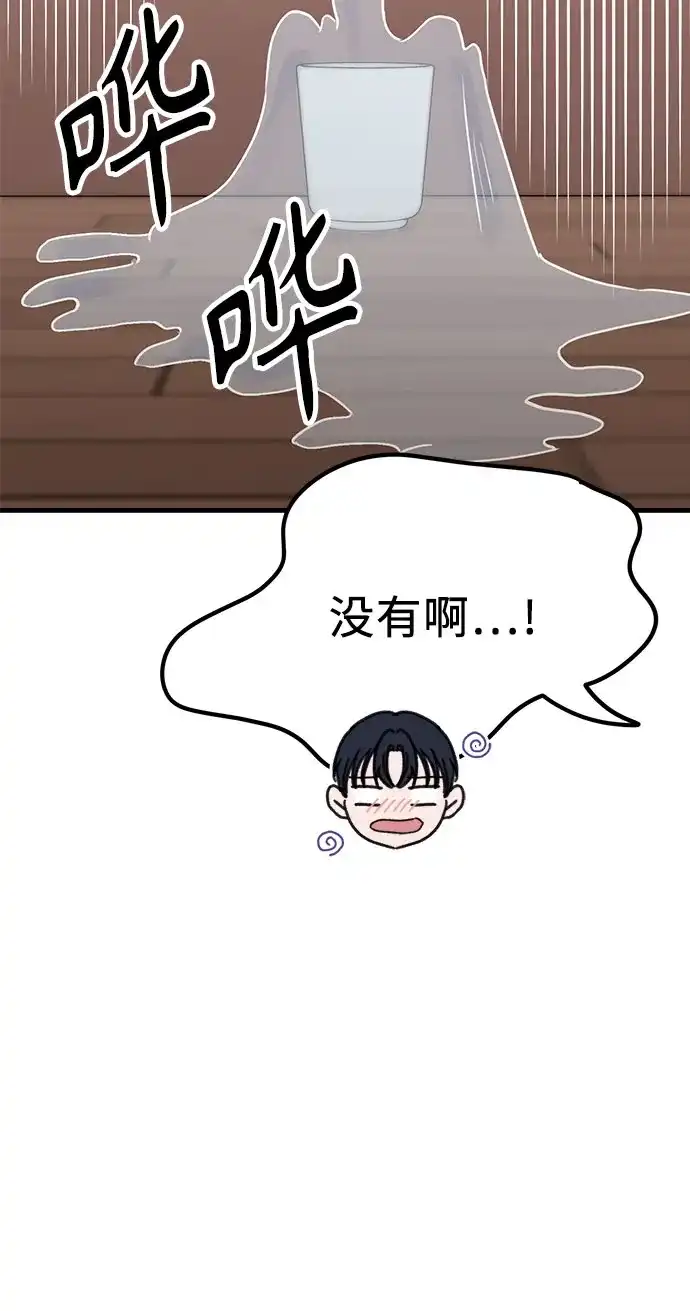 《女儿们》第26话 独孤俊和智雅(1) 第13页