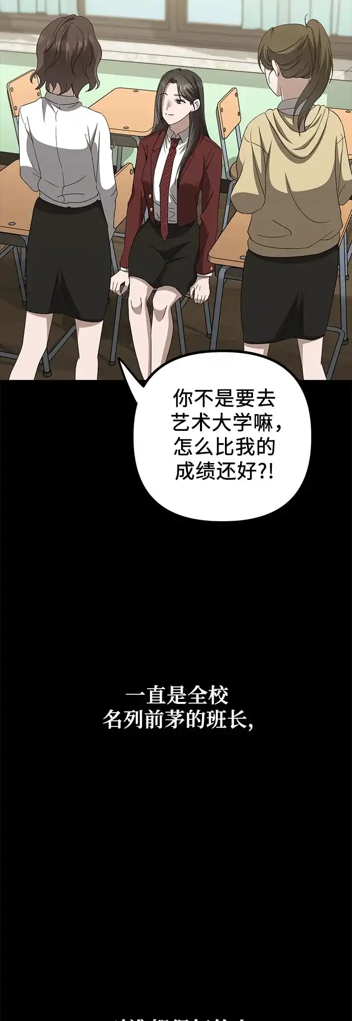 《女儿们》第26话 独孤俊和智雅(1) 第60页