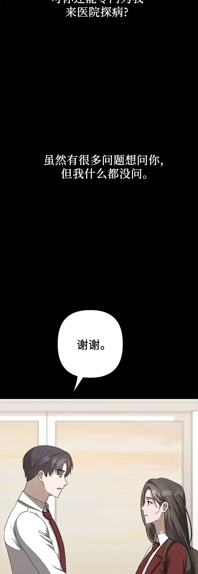 《女儿们》第26话 独孤俊和智雅(1) 第35页