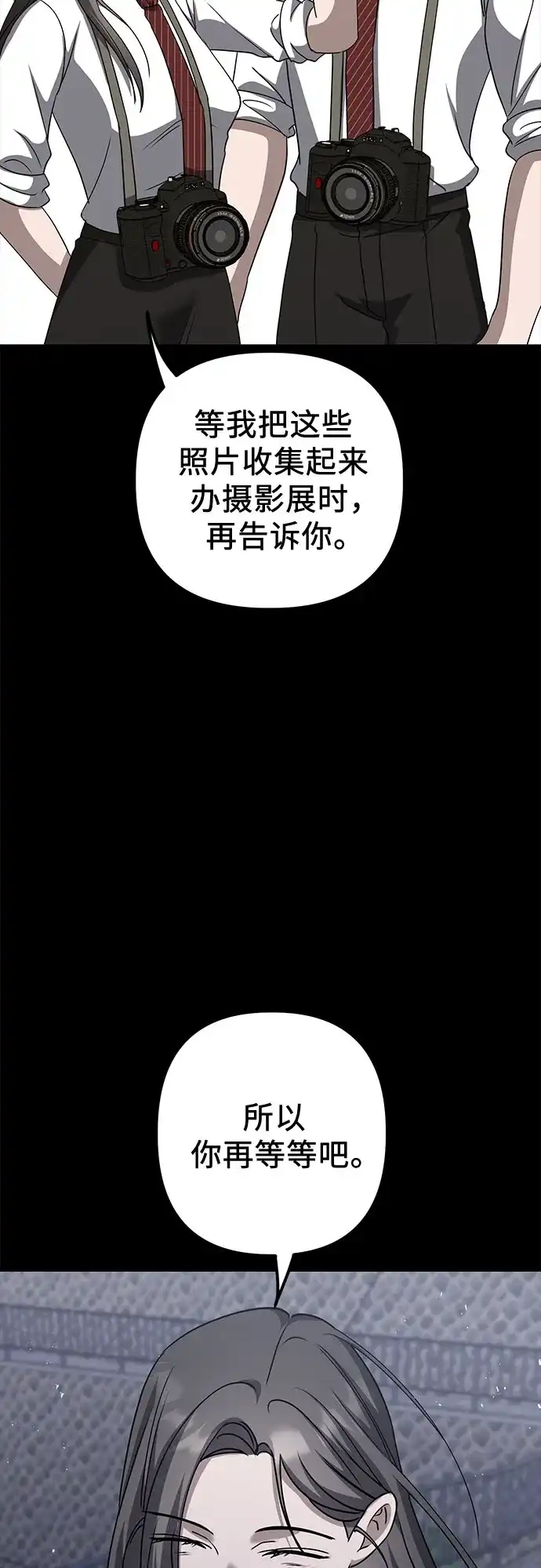 《女儿们》第26话 独孤俊和智雅(1) 第54页