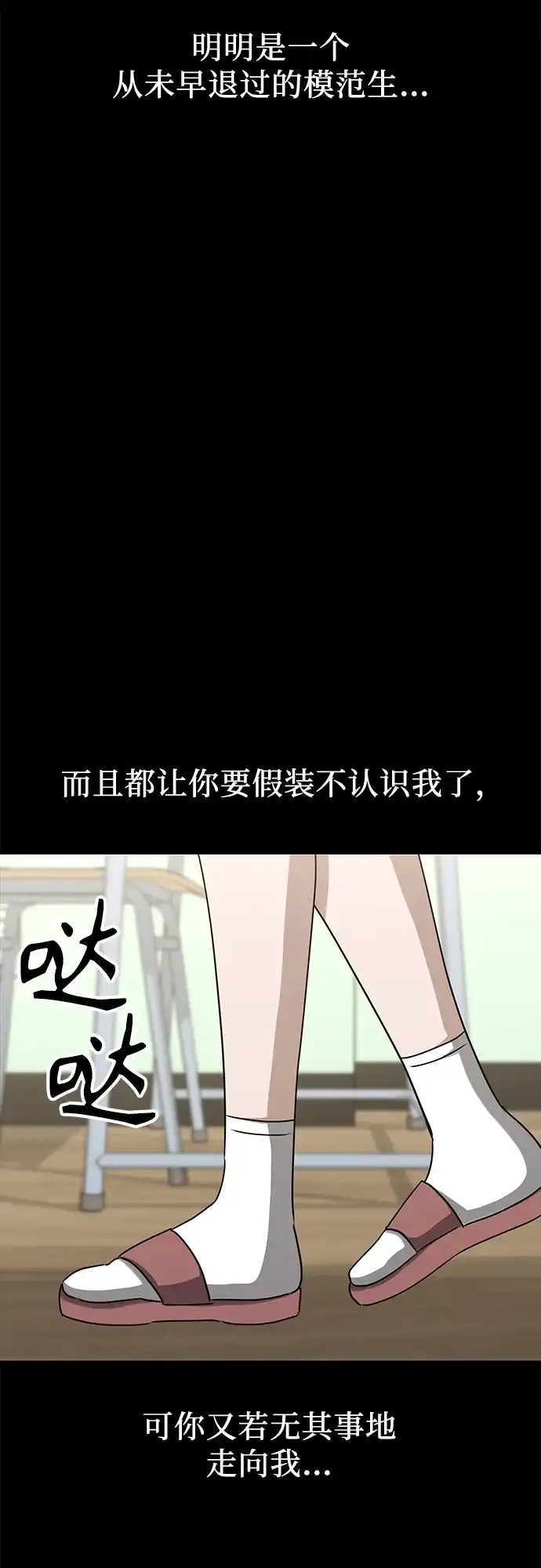 《女儿们》第26话 独孤俊和智雅(1) 第88页