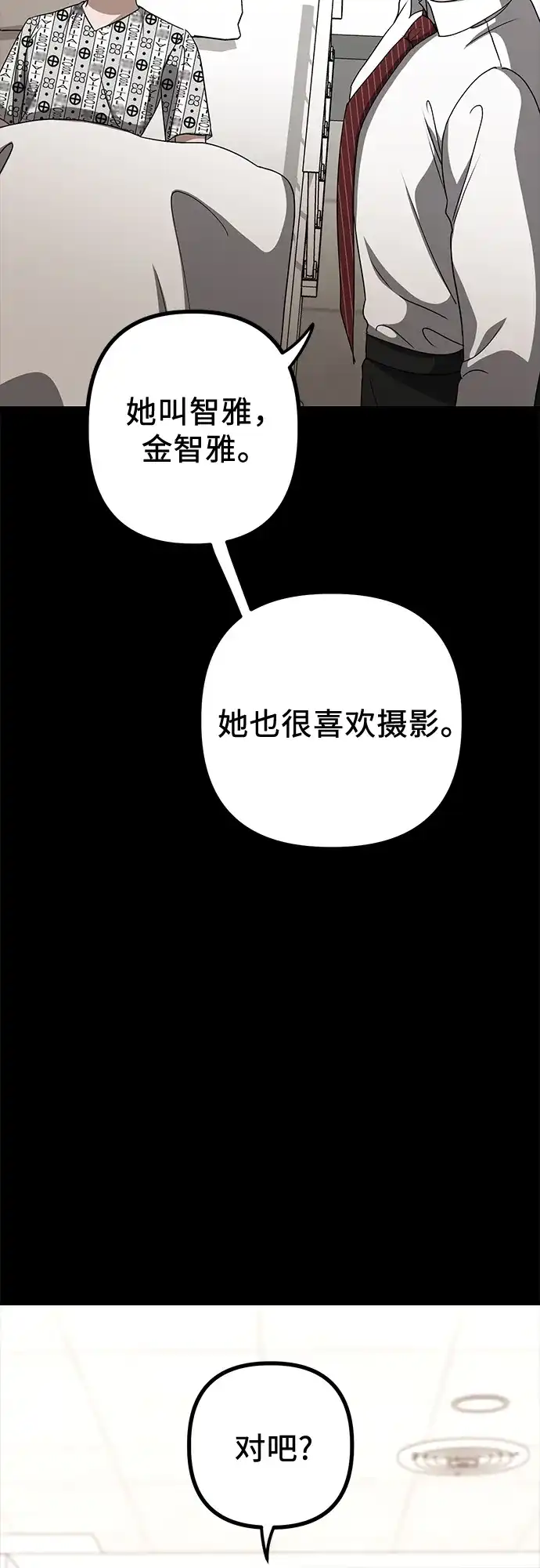《女儿们》第26话 独孤俊和智雅(1) 第37页