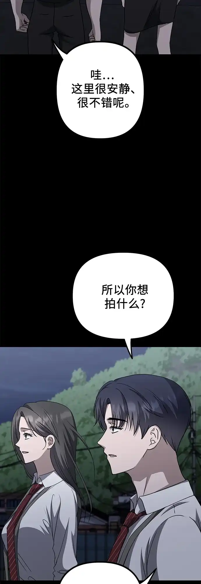 《女儿们》第26话 独孤俊和智雅(1) 第47页