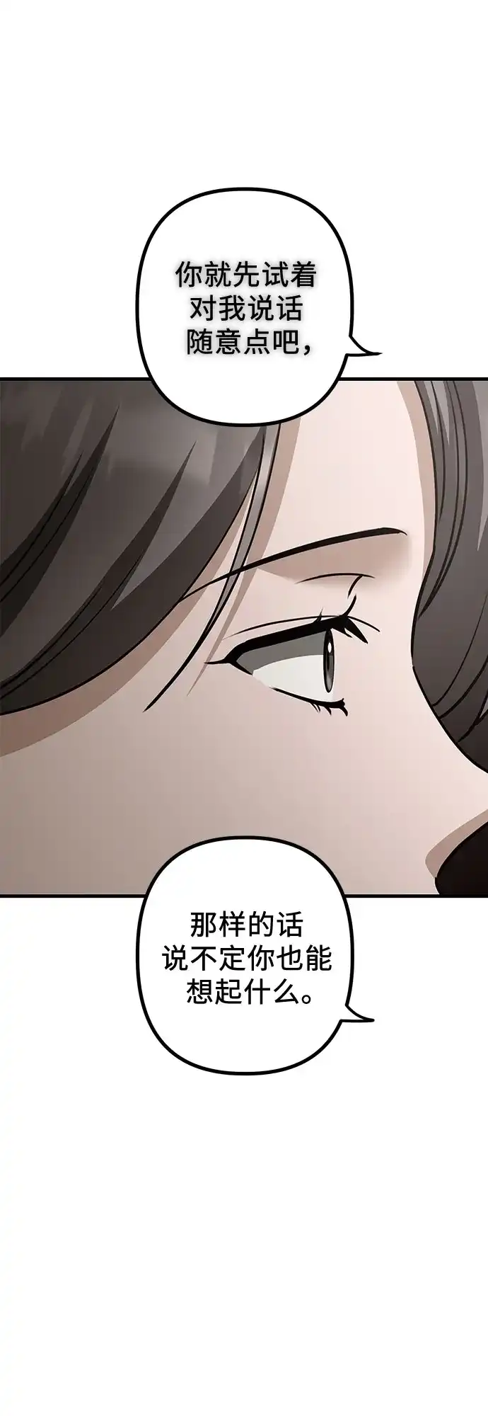 《女儿们》第26话 独孤俊和智雅(1) 第8页