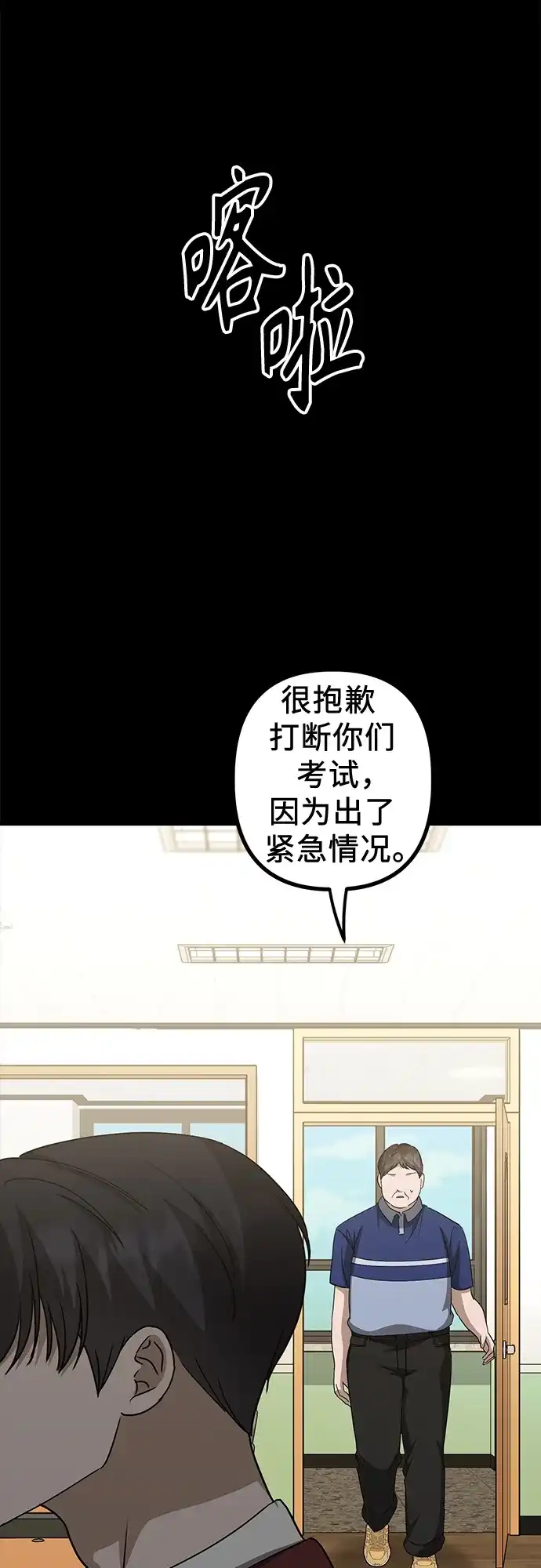 《女儿们》第26话 独孤俊和智雅(1) 第65页