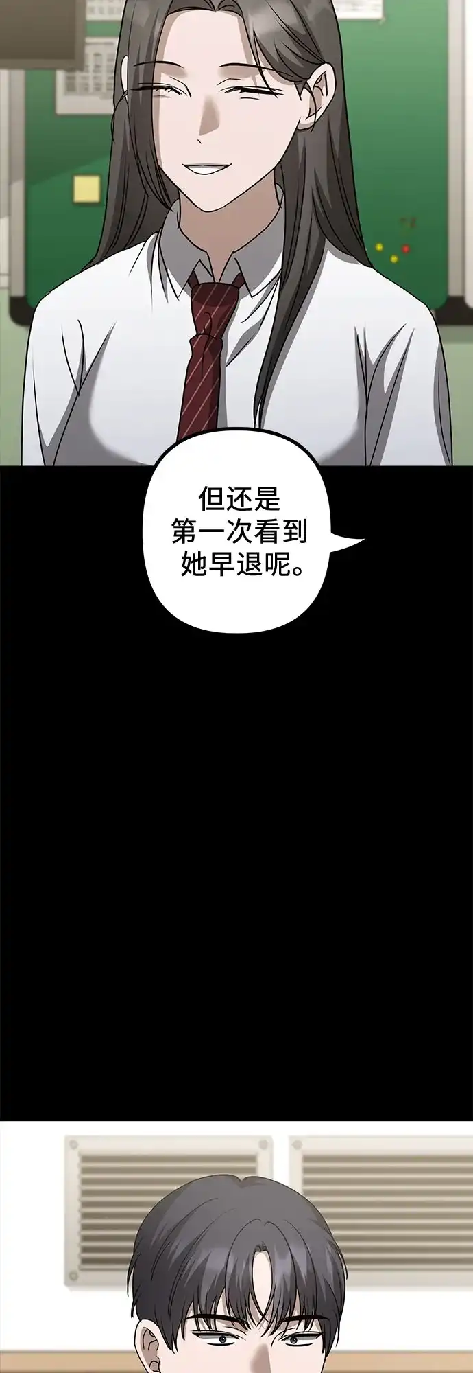 《女儿们》第26话 独孤俊和智雅(1) 第85页