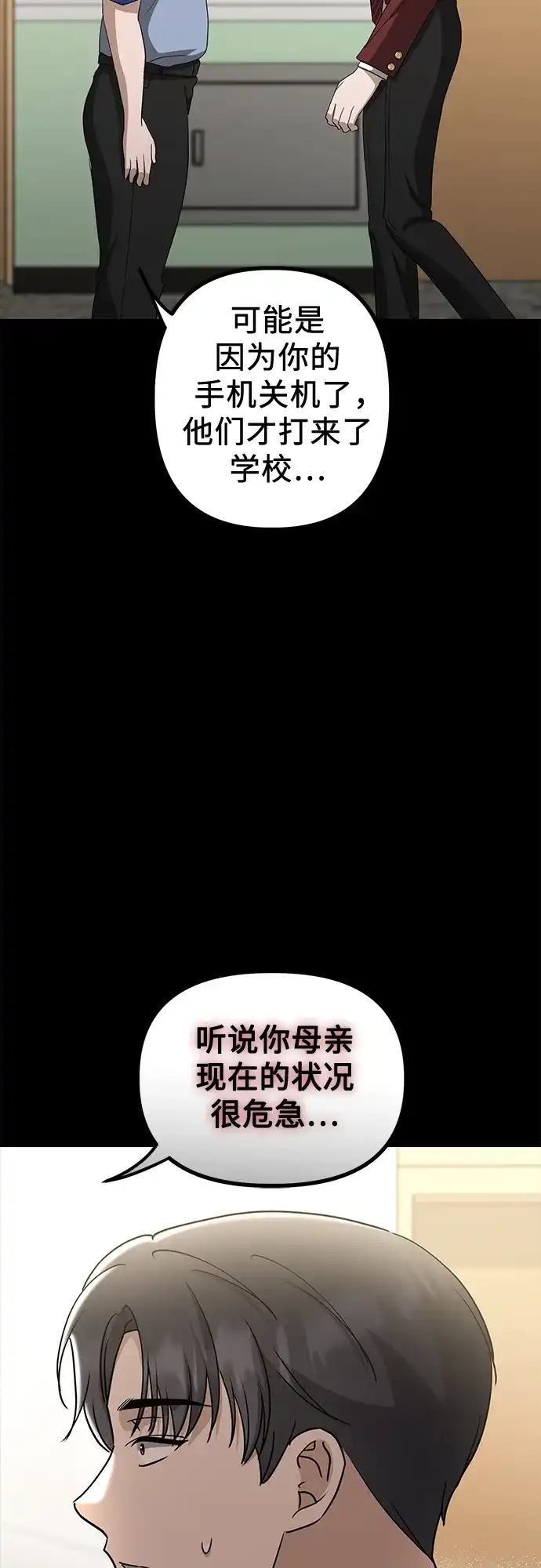 《女儿们》第26话 独孤俊和智雅(1) 第67页