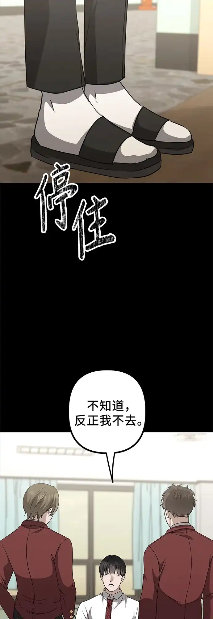 《女儿们》第26话 独孤俊和智雅(1) 第23页