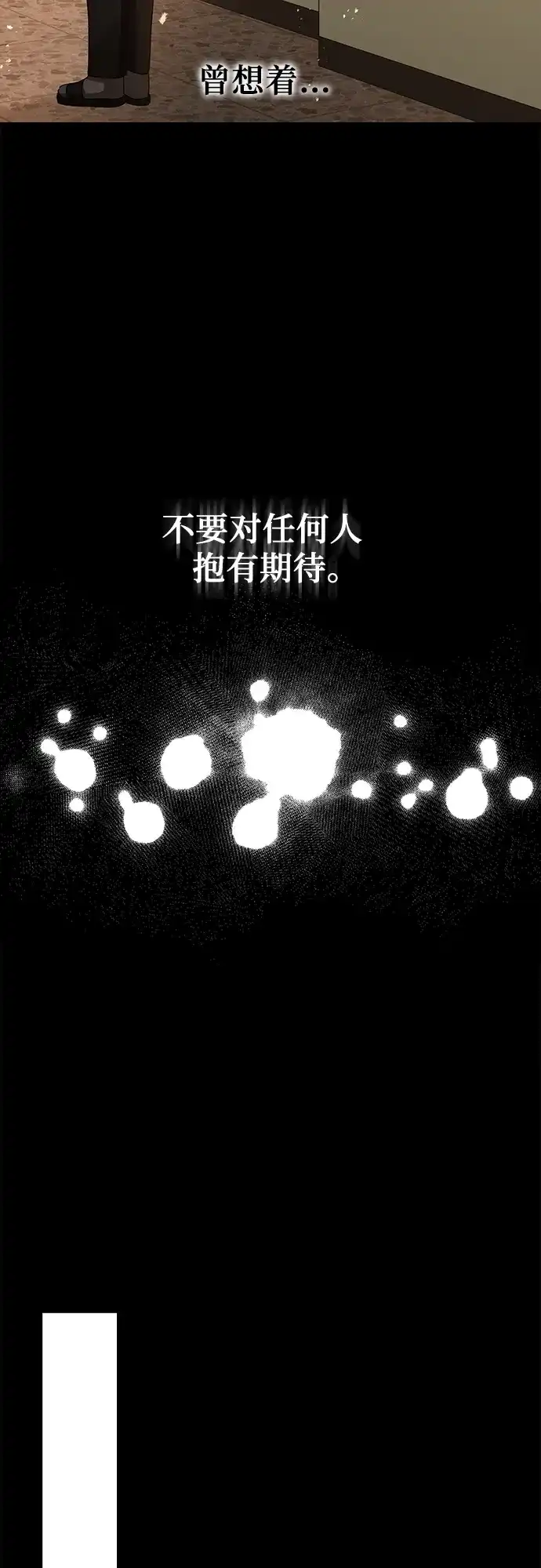 《女儿们》第26话 独孤俊和智雅(1) 第30页
