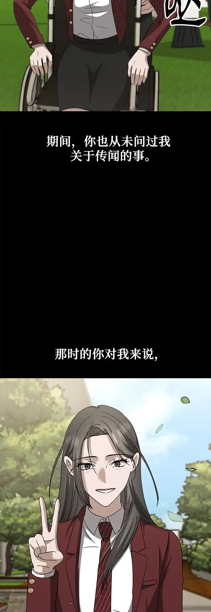 《女儿们》第26话 独孤俊和智雅(1) 第40页