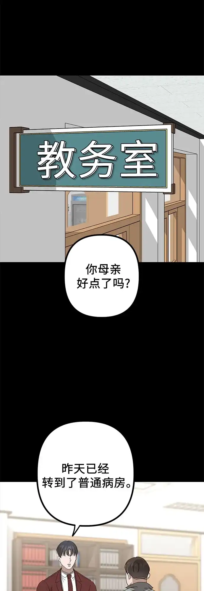 《女儿们》第26话 独孤俊和智雅(1) 第18页